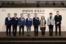 2020 Baekje Historic Areas International Forum