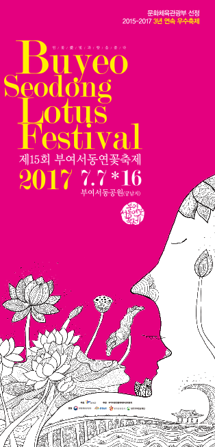 Buyeo Seodong Lotus Festival