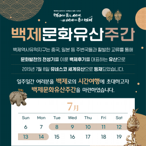 2025 백제문화유산주간 프로그램2번사진