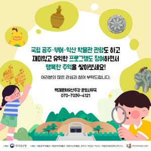 함께 만들면서 배우는 백제문화유산6번사진