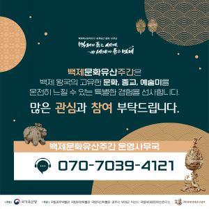 2025 백제문화유산주간 프로그램8번사진