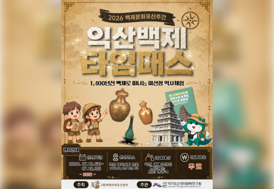 익산백제 타임패스