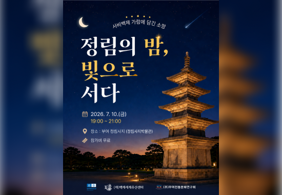 사비백제 가람에 담긴 소망