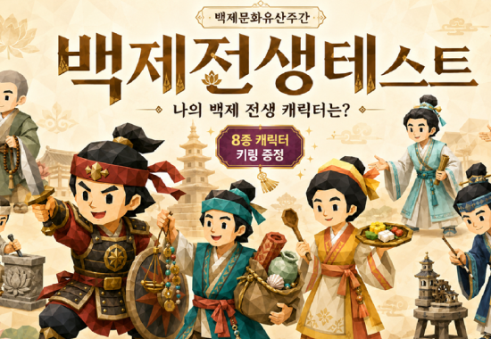 백제 전생 테스트